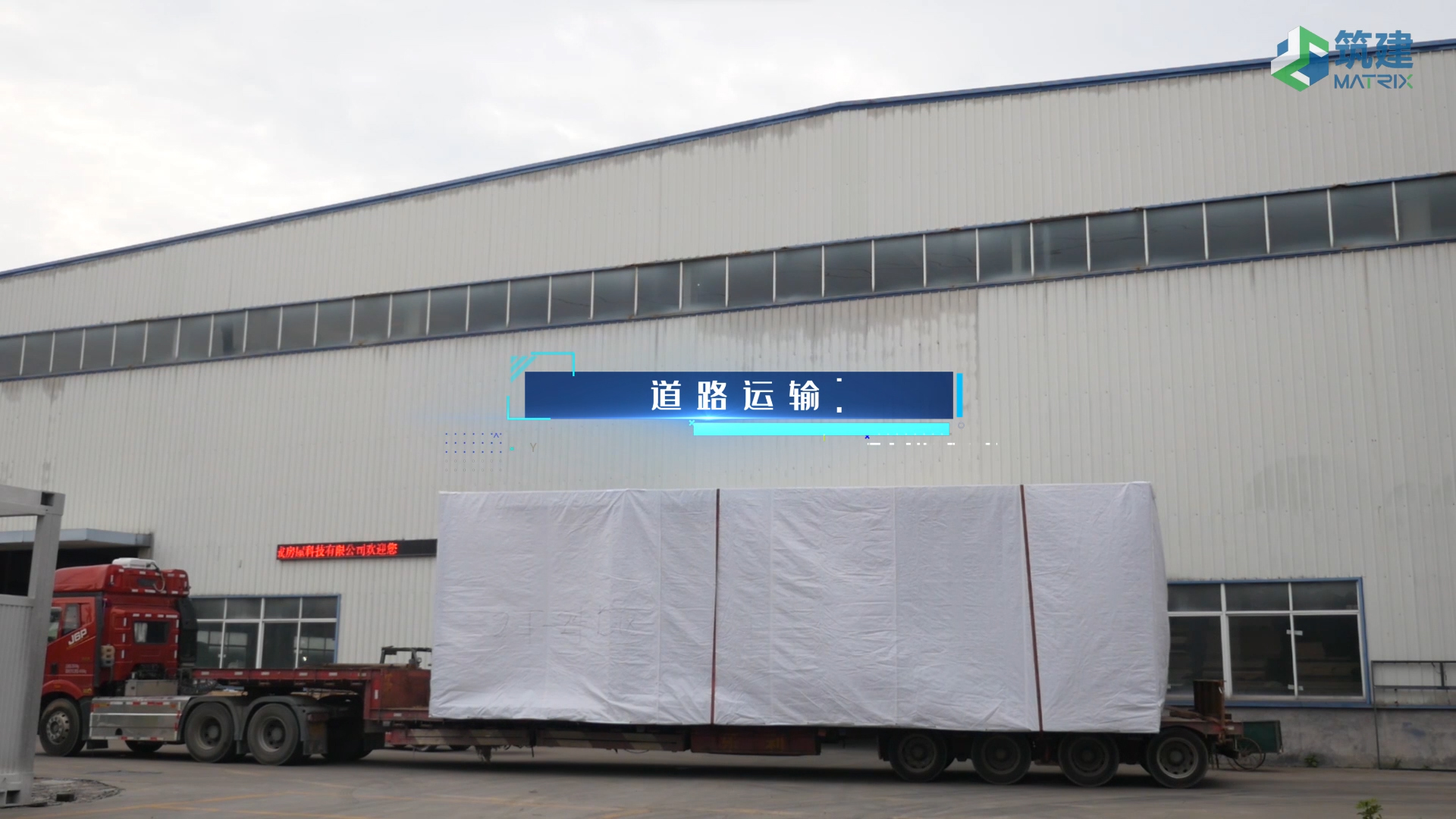 steel structure transportation